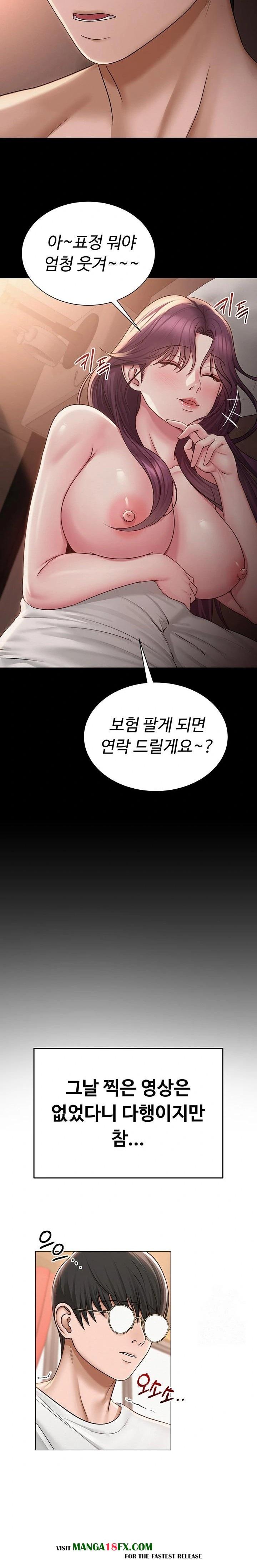 SNS Raw Chapter 19 - Page 18