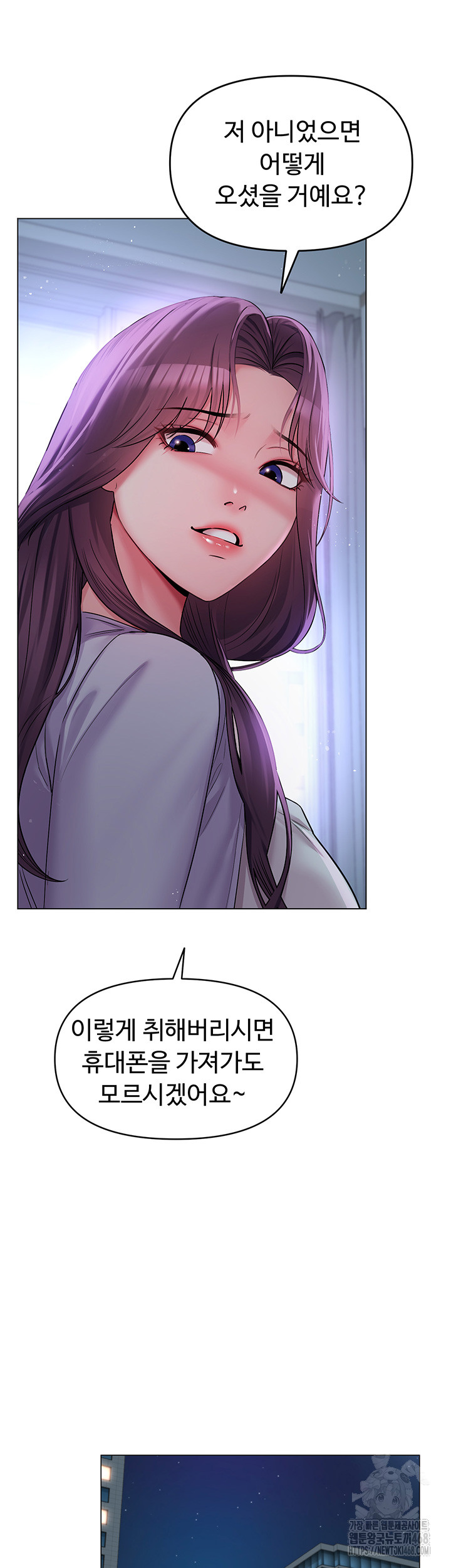 SNS Raw Chapter 2 - Page 10