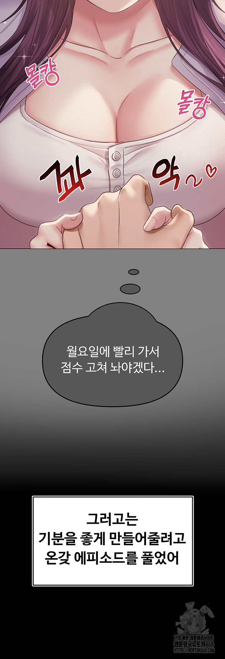 SNS Raw Chapter 2 - Page 23