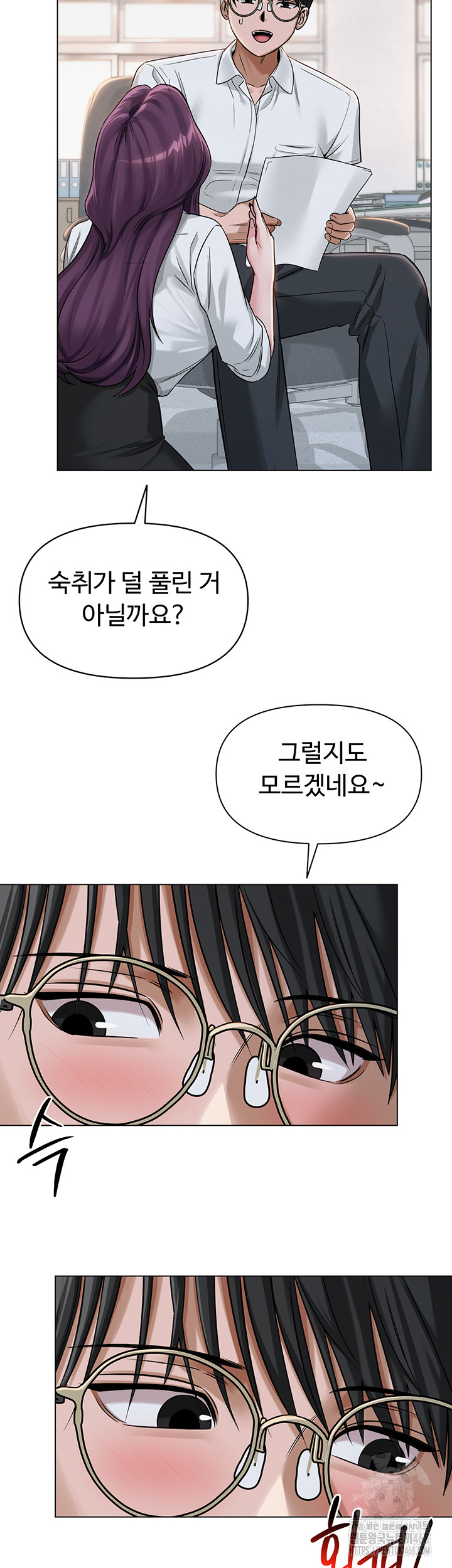 SNS Raw Chapter 2 - Page 43