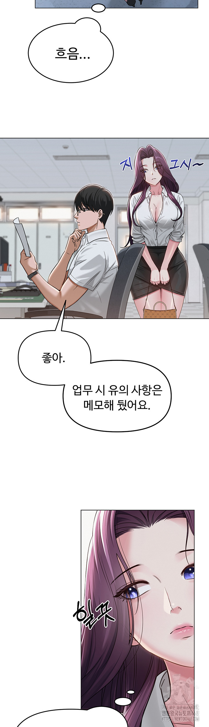 SNS Raw Chapter 2 - Page 53