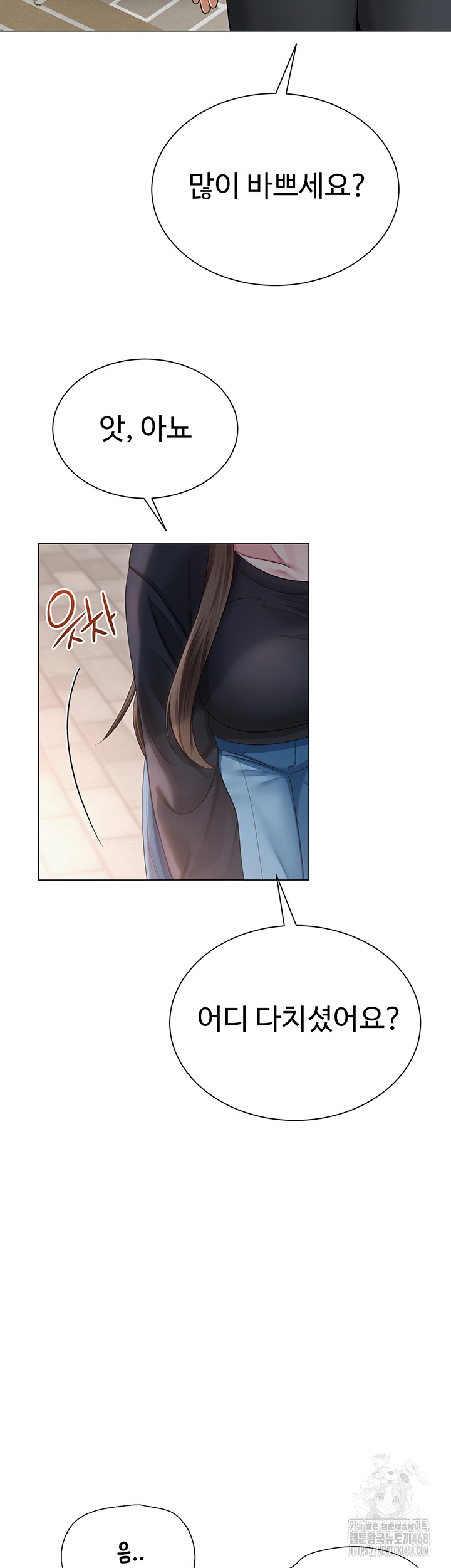 SNS Raw Chapter 20 - Page 19