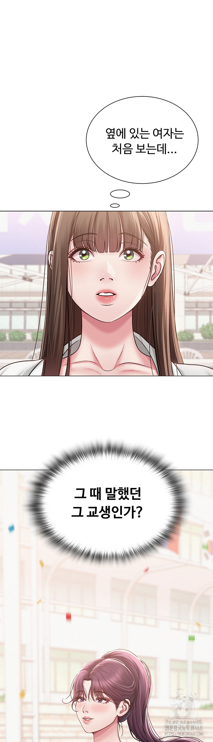 SNS Raw Chapter 20 - Page 2