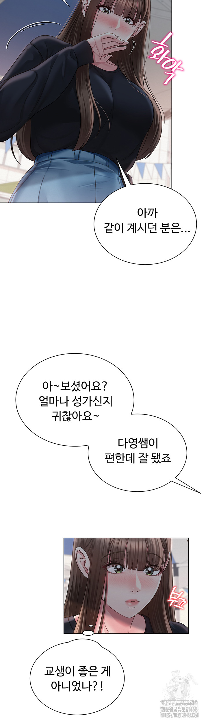 SNS Raw Chapter 20 - Page 22