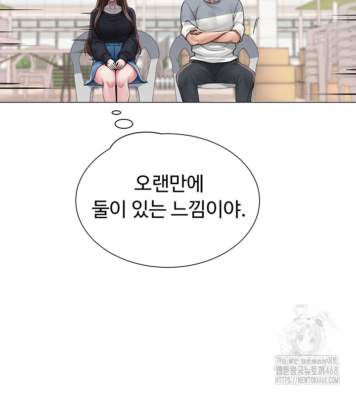 SNS Raw Chapter 20 - Page 24