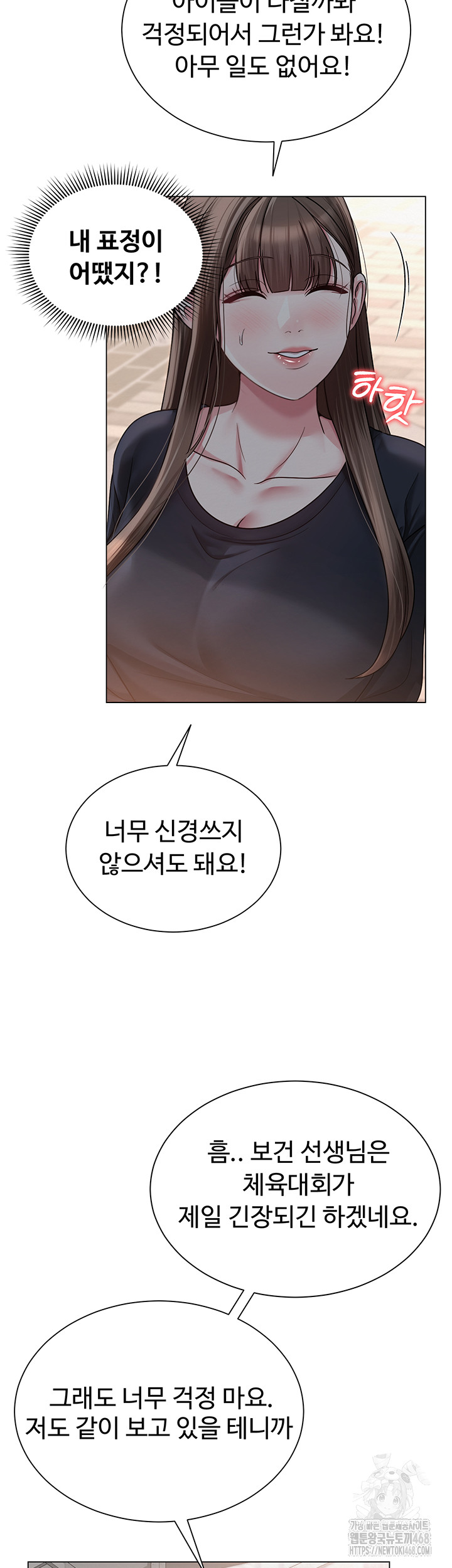 SNS Raw Chapter 20 - Page 28