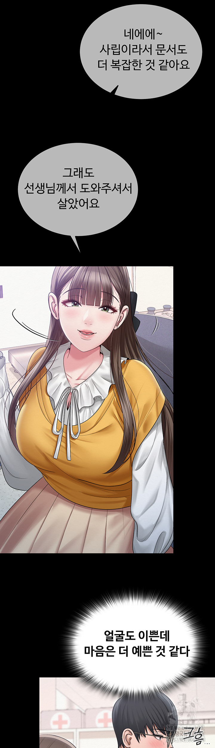 SNS Raw Chapter 20 - Page 38