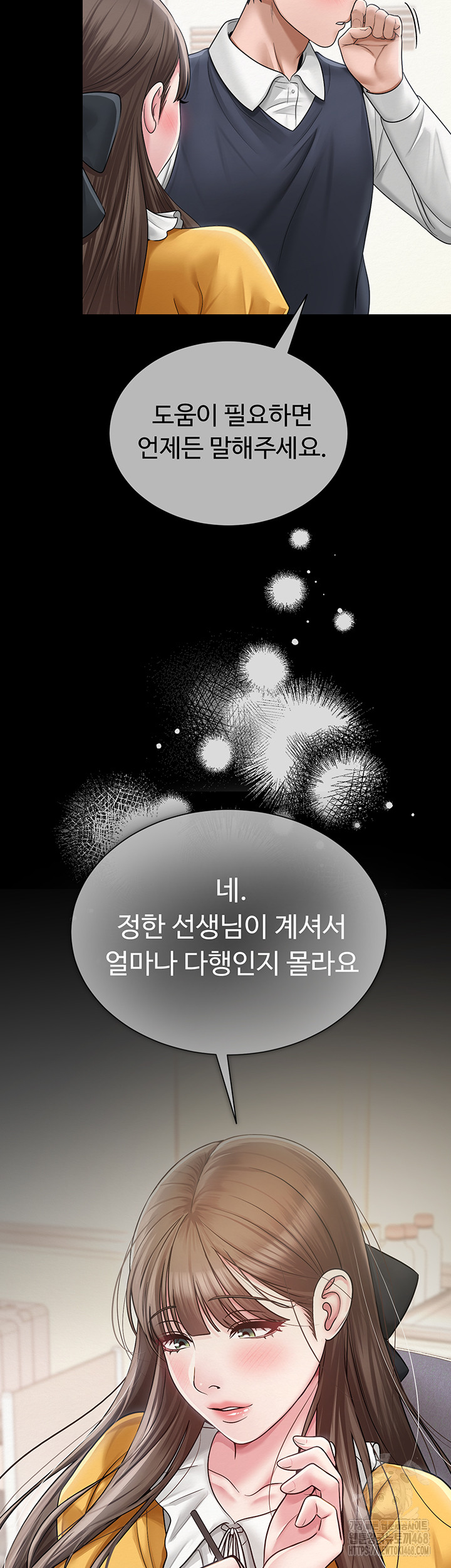 SNS Raw Chapter 20 - Page 39