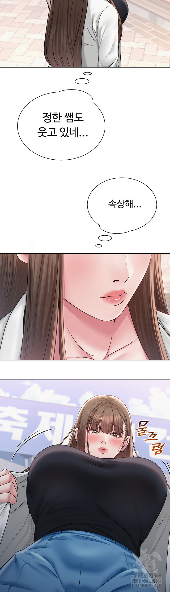 SNS Raw Chapter 20 - Page 5