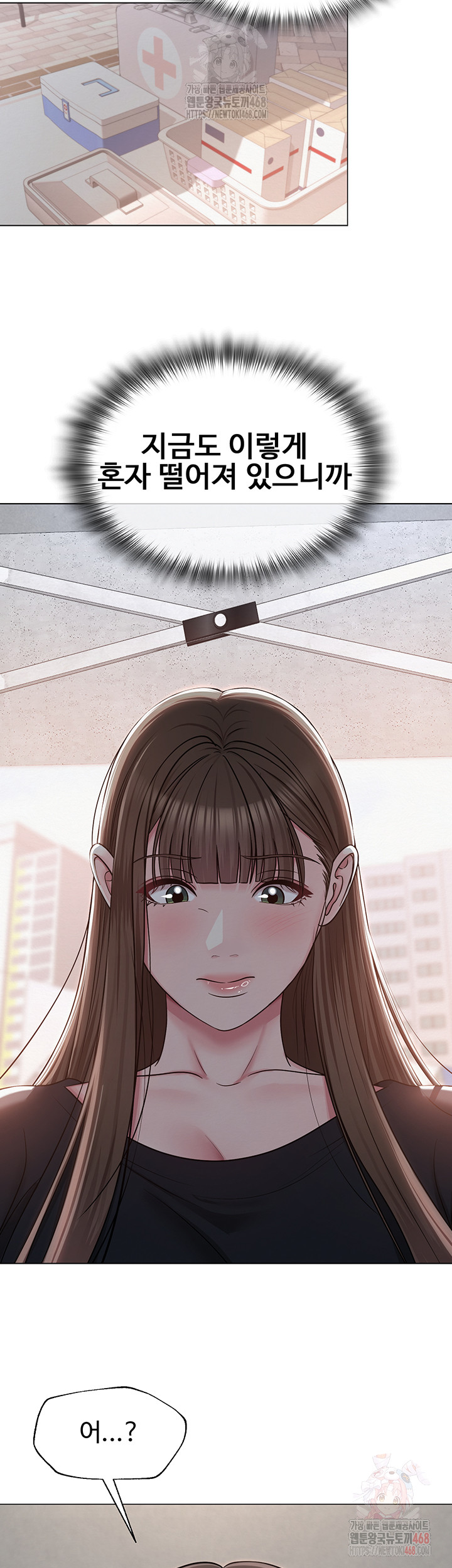 SNS Raw Chapter 21 - Page 15