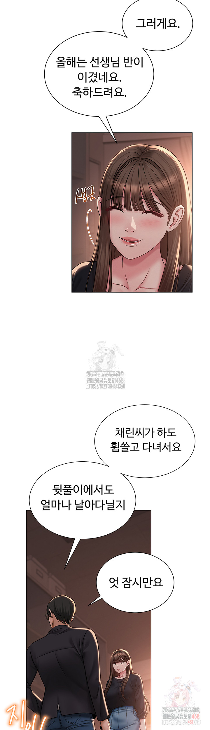 SNS Raw Chapter 21 - Page 22