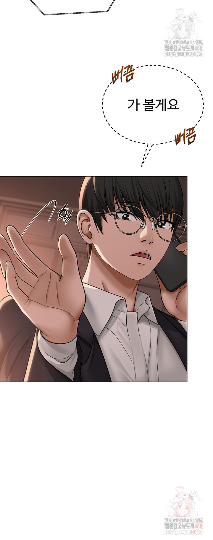 SNS Raw Chapter 21 - Page 24