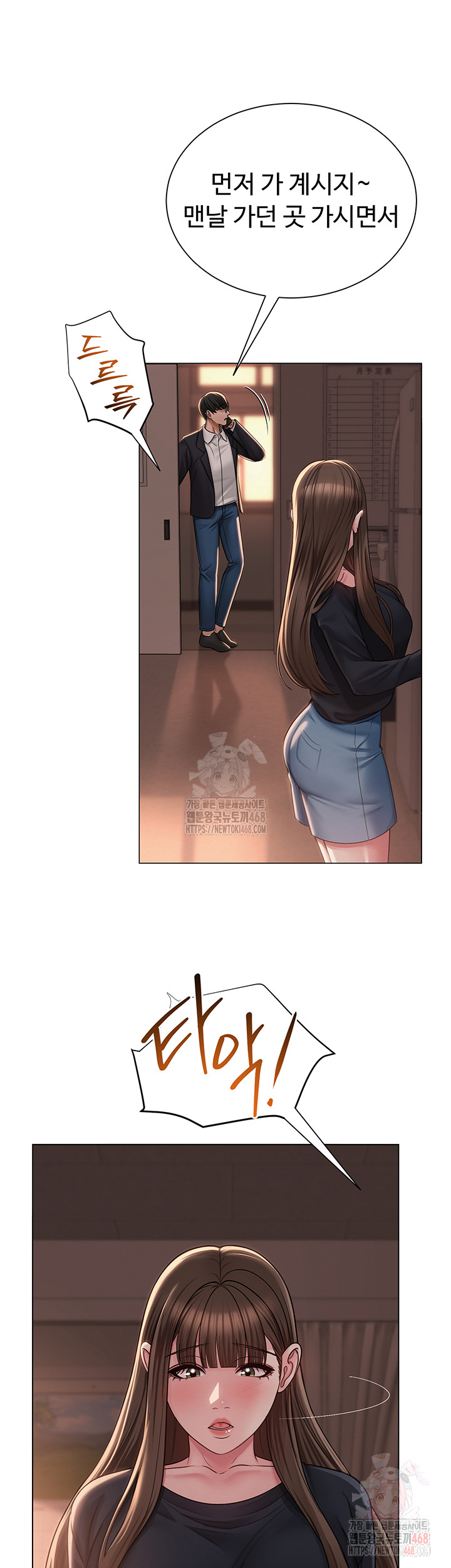 SNS Raw Chapter 21 - Page 26