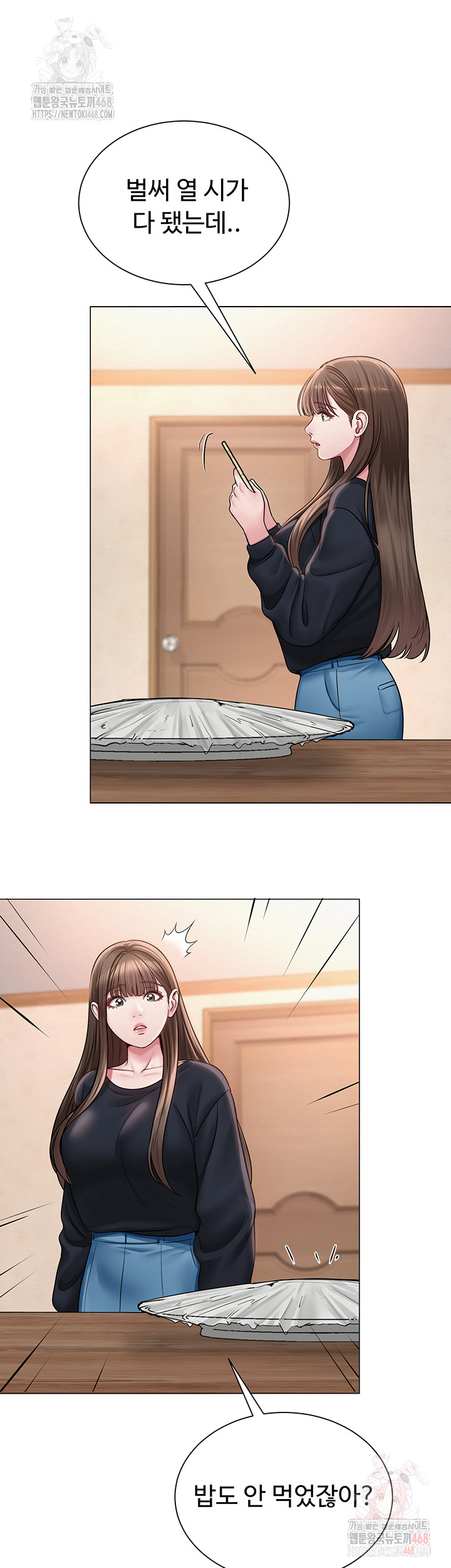 SNS Raw Chapter 21 - Page 36