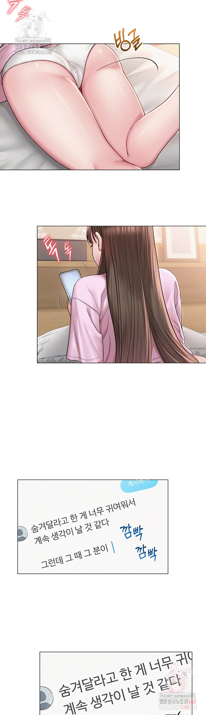 SNS Raw Chapter 22 - Page 12