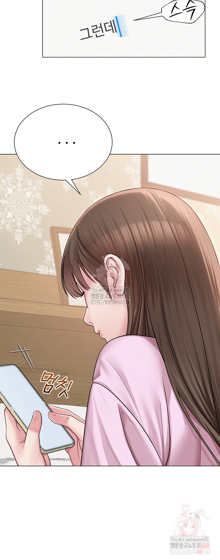 SNS Raw Chapter 22 - Page 13