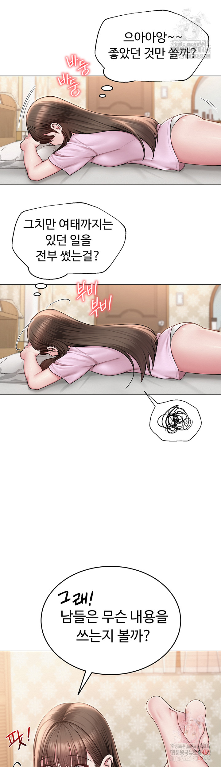 SNS Raw Chapter 22 - Page 15