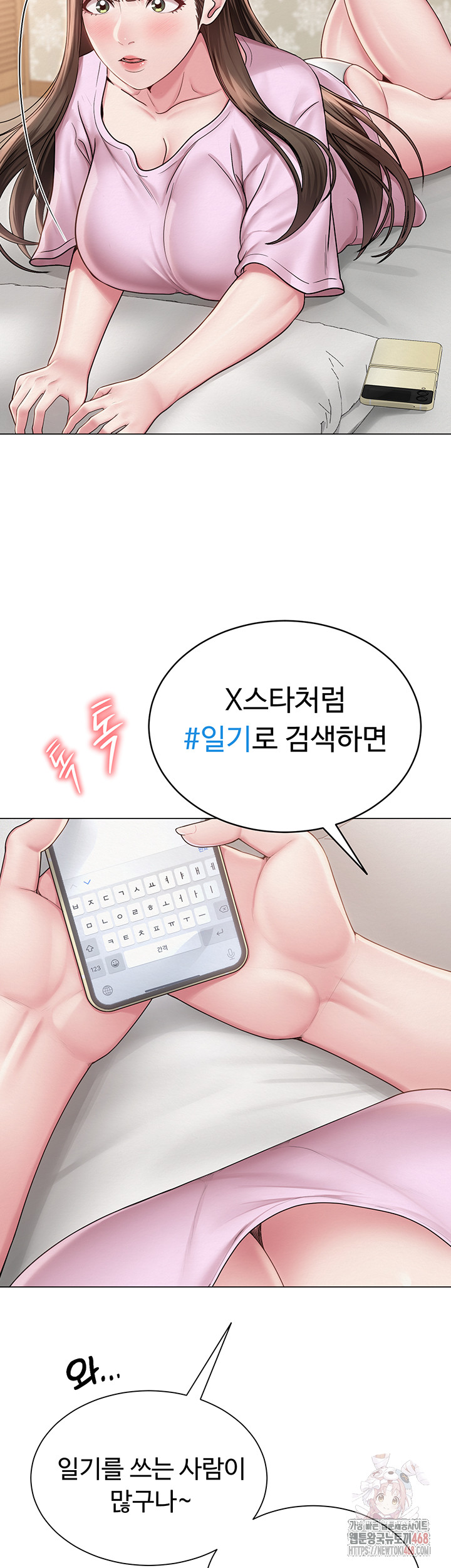 SNS Raw Chapter 22 - Page 16