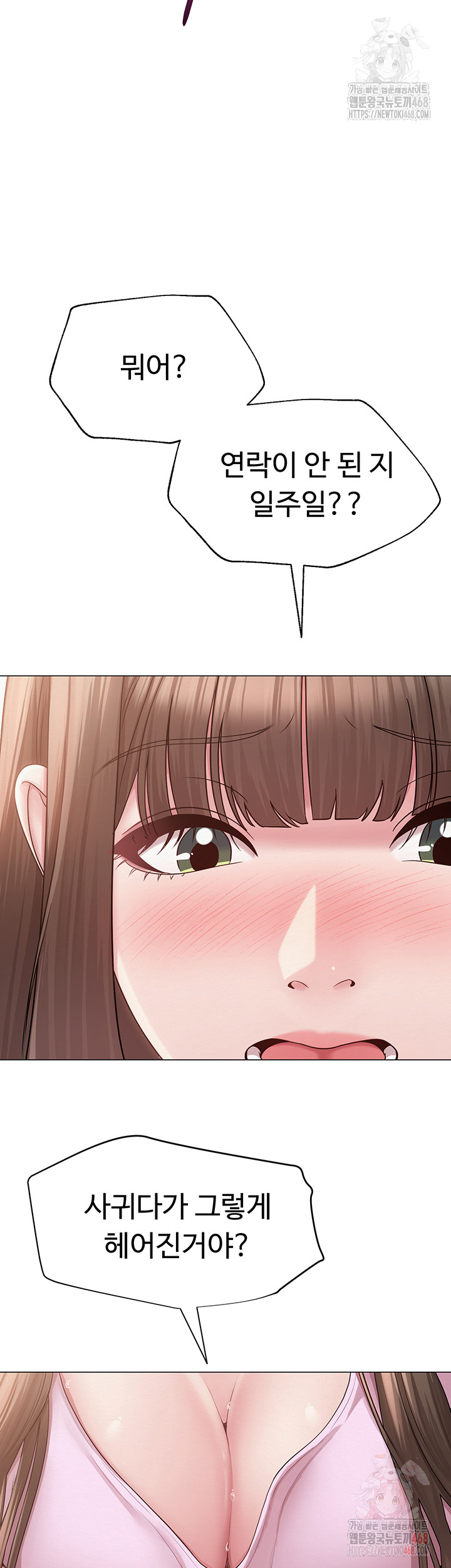 SNS Raw Chapter 22 - Page 21