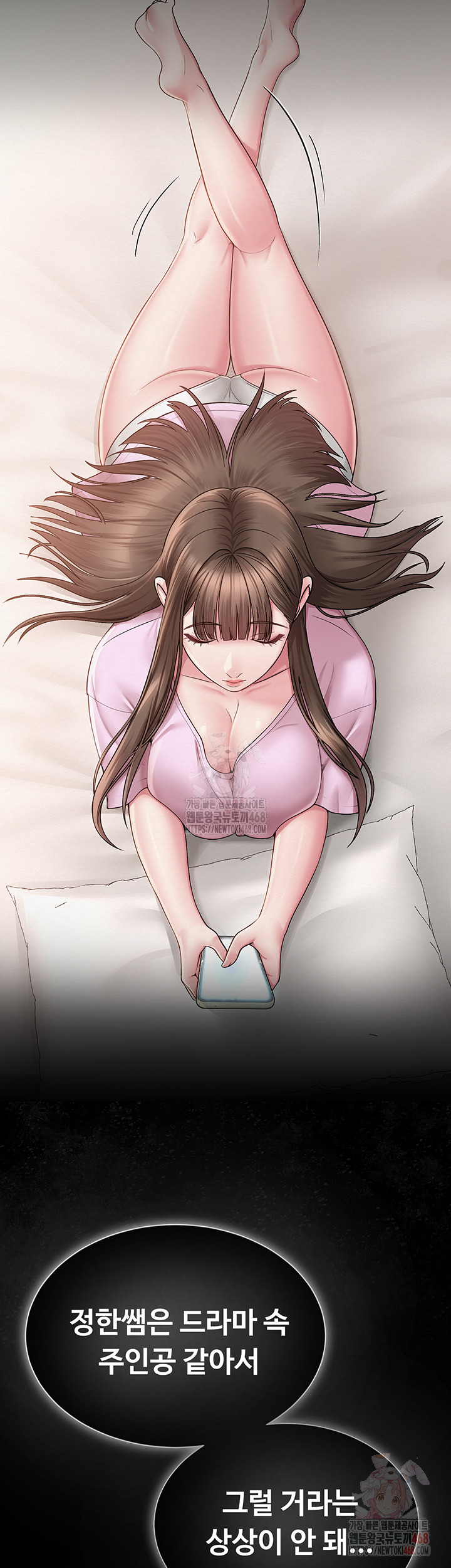 SNS Raw Chapter 22 - Page 24