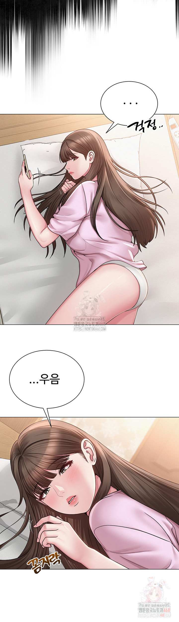 SNS Raw Chapter 22 - Page 28