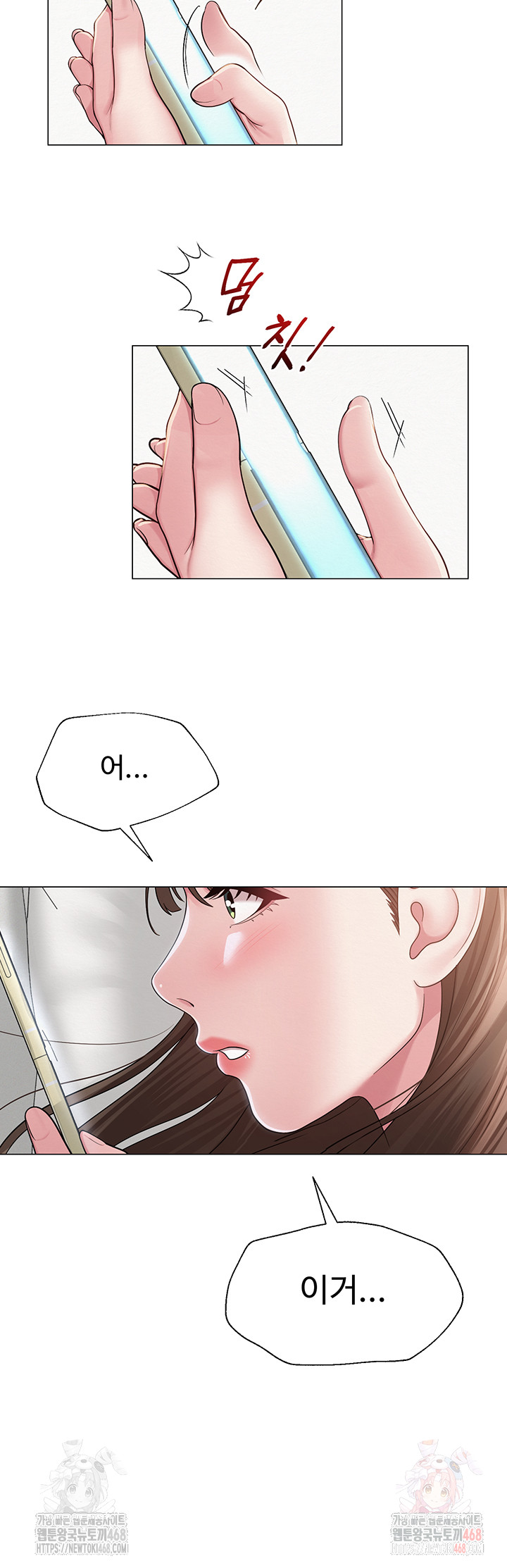 SNS Raw Chapter 22 - Page 31