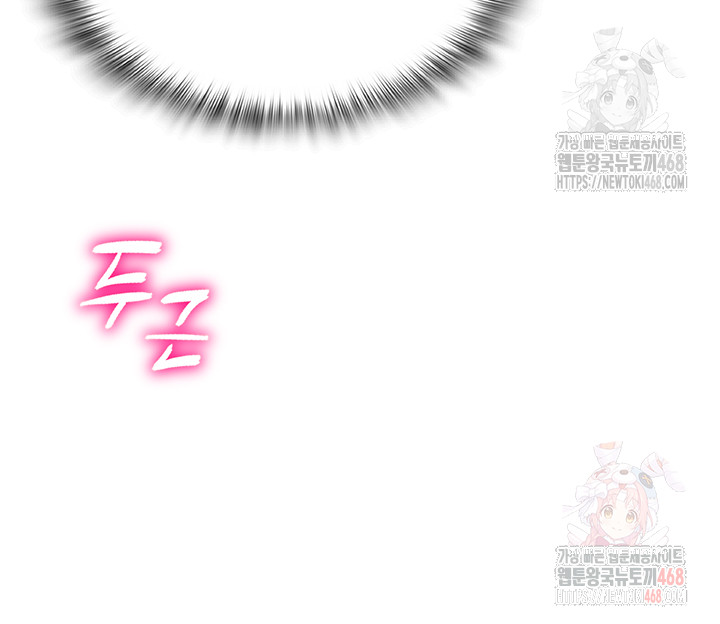 SNS Raw Chapter 22 - Page 38