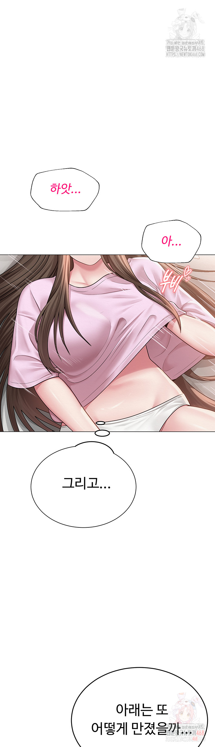 SNS Raw Chapter 22 - Page 47