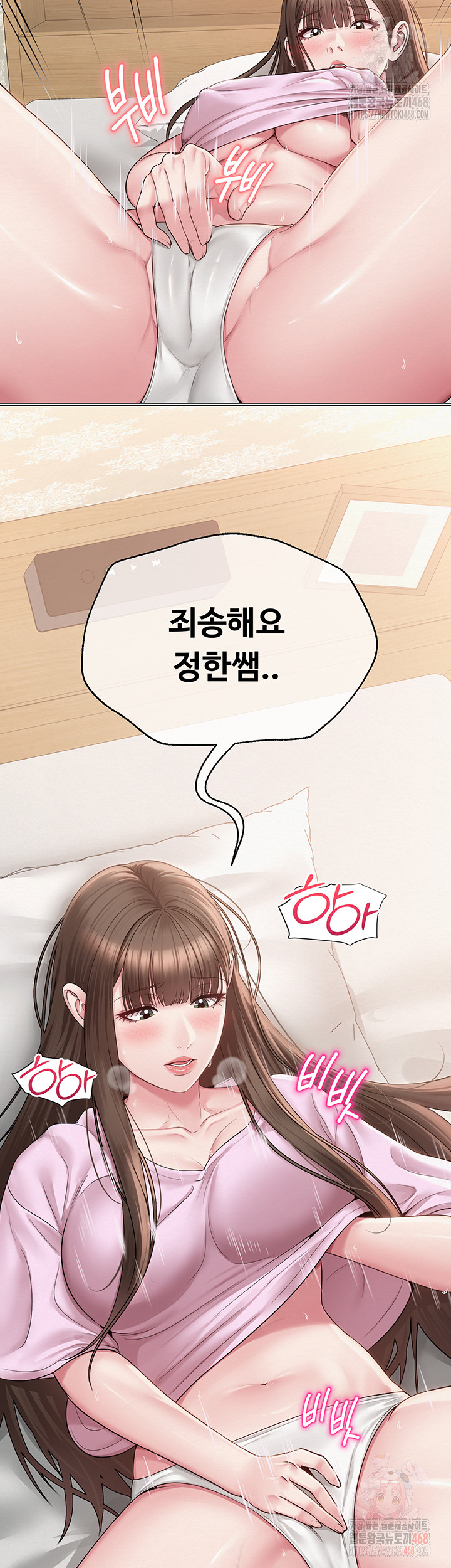 SNS Raw Chapter 22 - Page 49