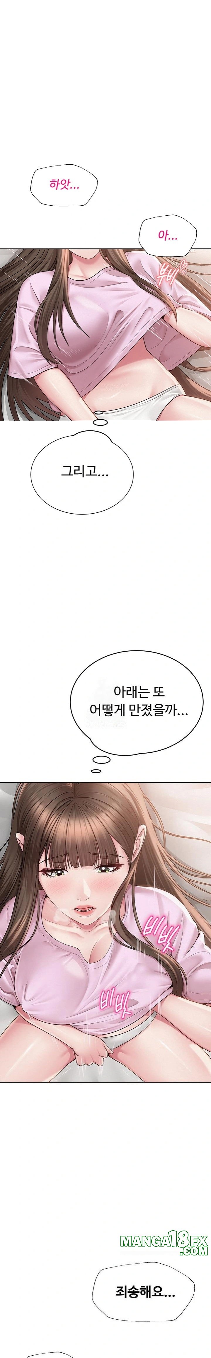 SNS Raw Chapter 23 - Page 1