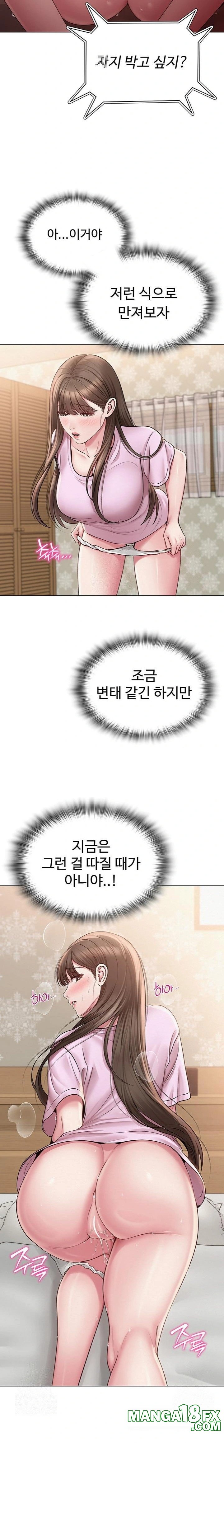 SNS Raw Chapter 23 - Page 11