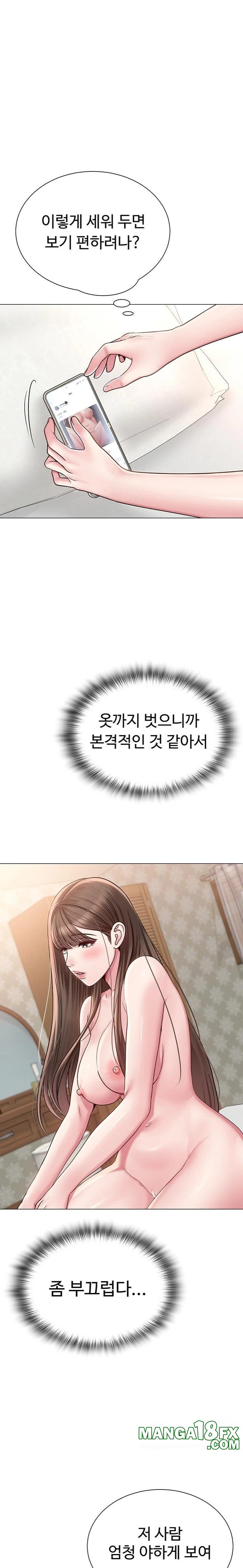 SNS Raw Chapter 23 - Page 12