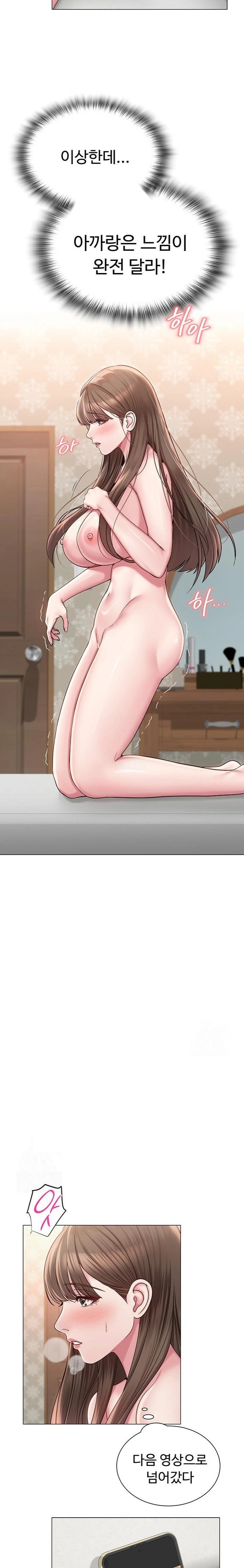 SNS Raw Chapter 23 - Page 14