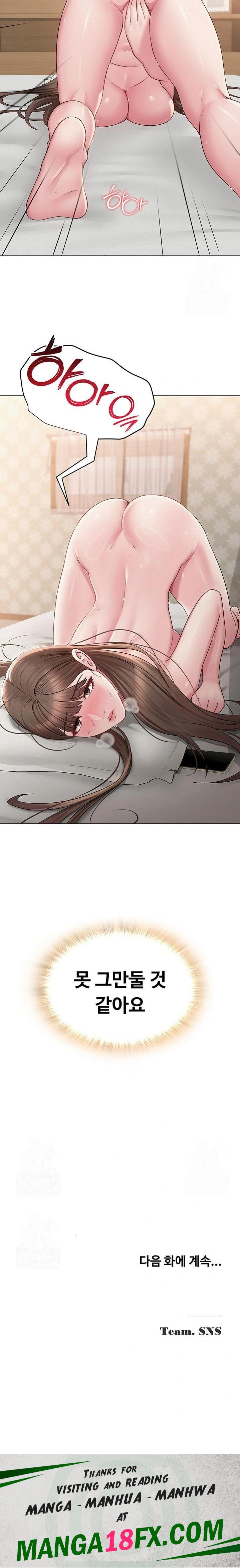 SNS Raw Chapter 23 - Page 23