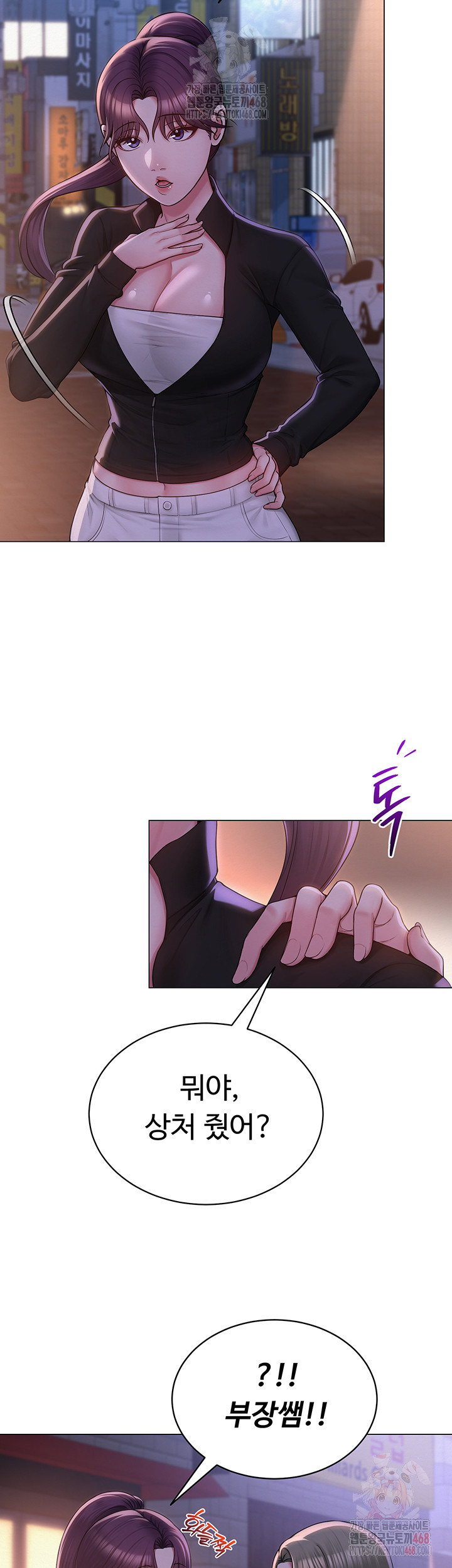 SNS Raw Chapter 24 - Page 10