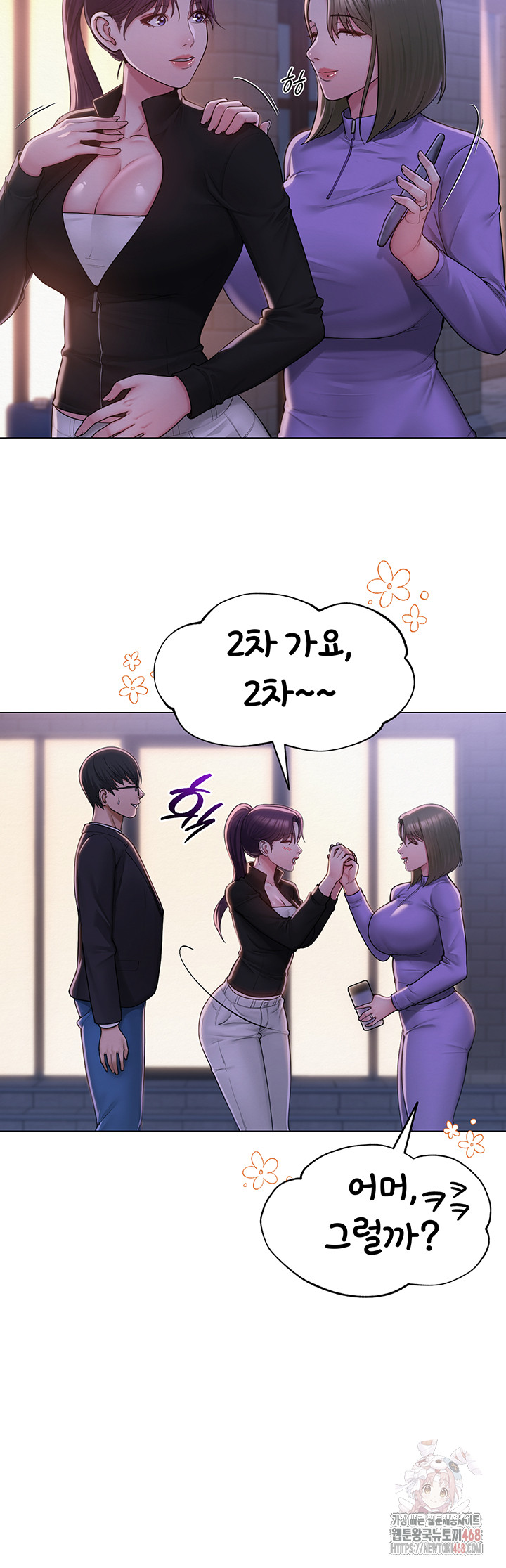 SNS Raw Chapter 24 - Page 11