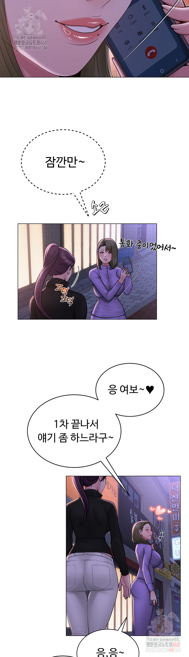 SNS Raw Chapter 24 - Page 15