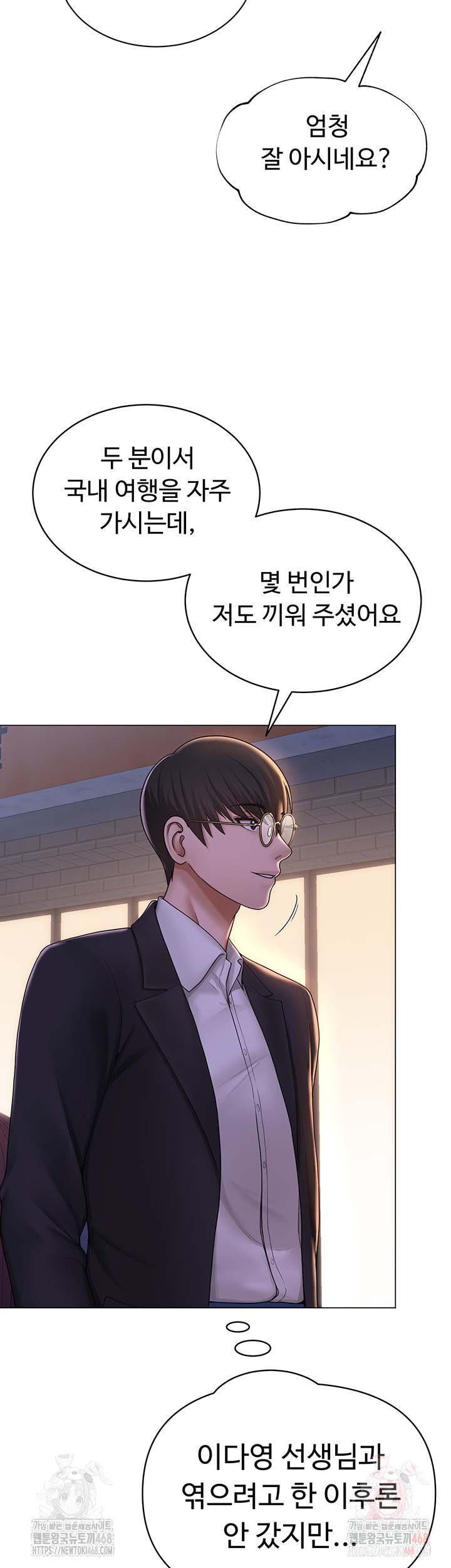 SNS Raw Chapter 24 - Page 19