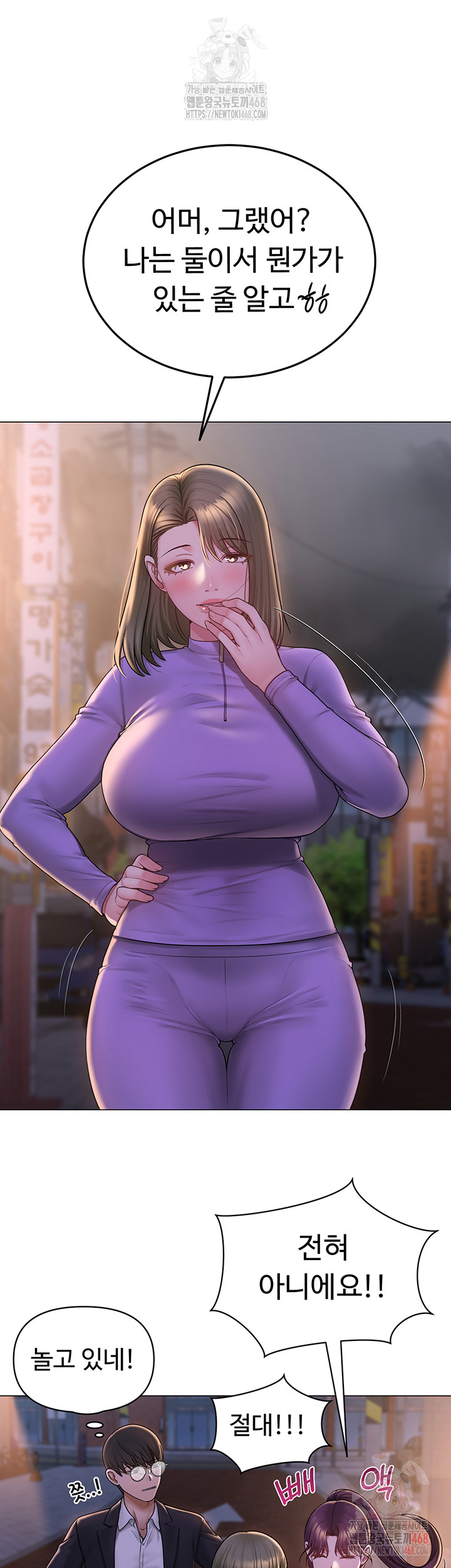 SNS Raw Chapter 24 - Page 25