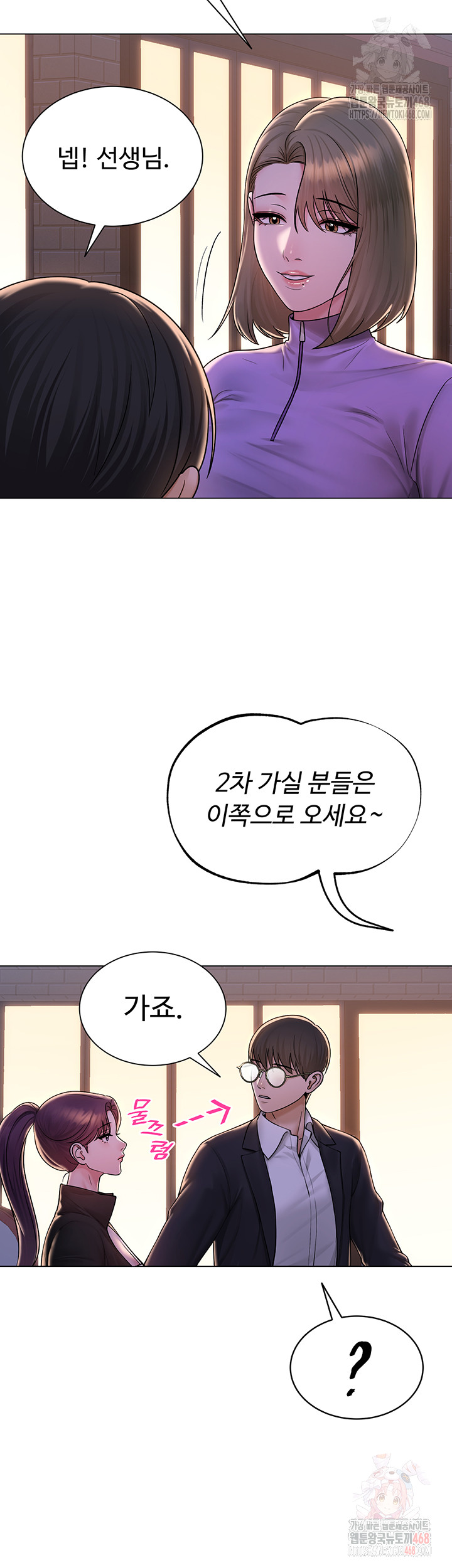 SNS Raw Chapter 24 - Page 28