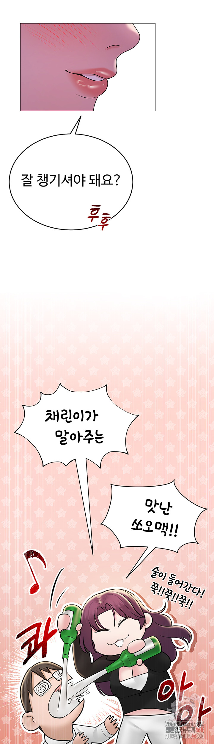 SNS Raw Chapter 24 - Page 29