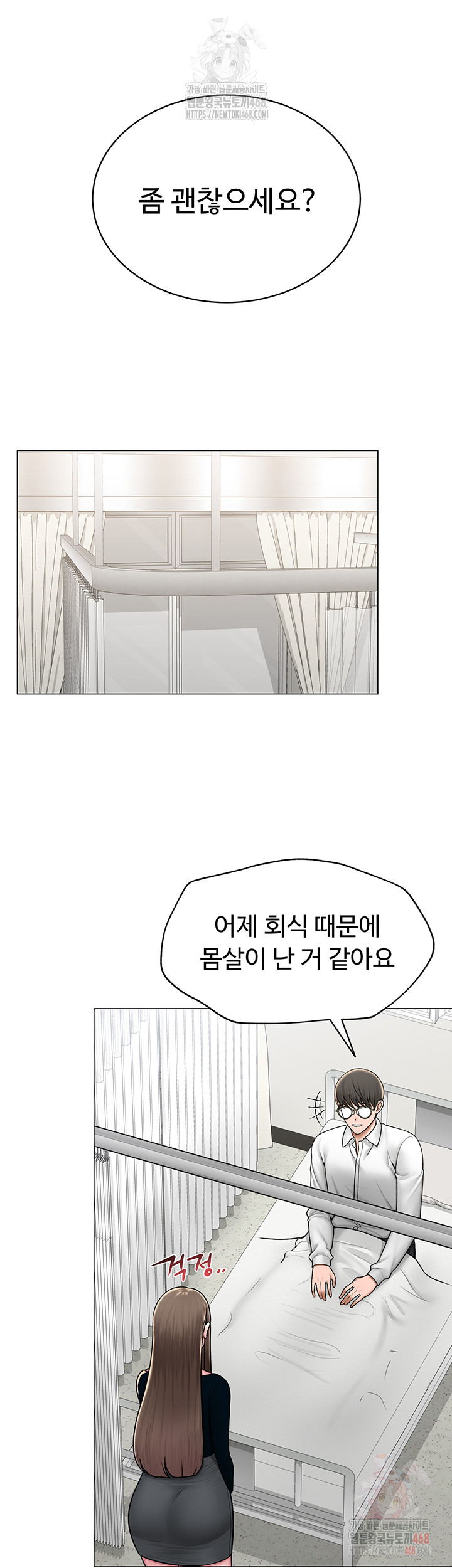 SNS Raw Chapter 24 - Page 31