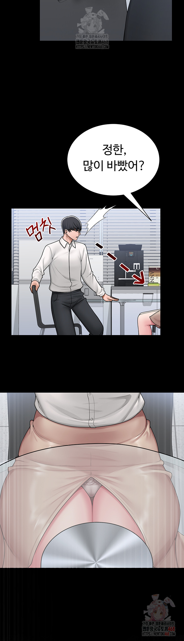 SNS Raw Chapter 24 - Page 42