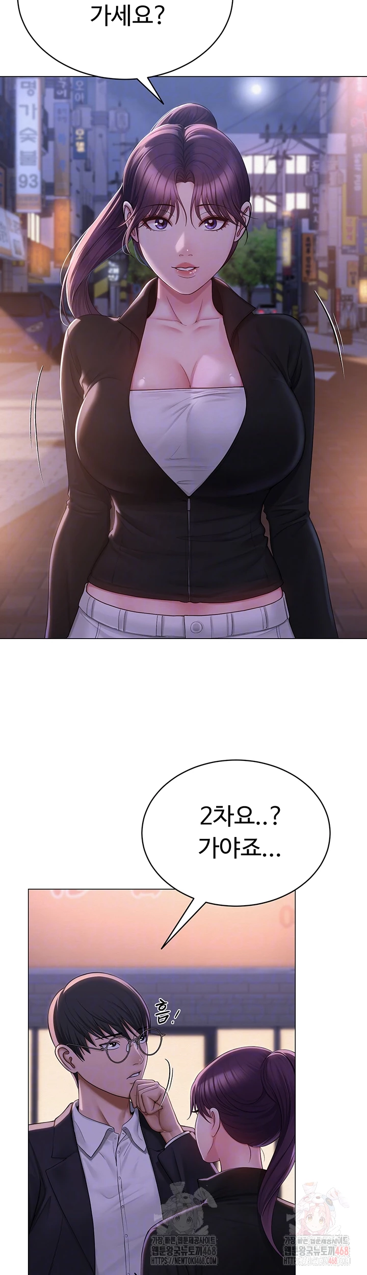 SNS Raw Chapter 24 - Page 8