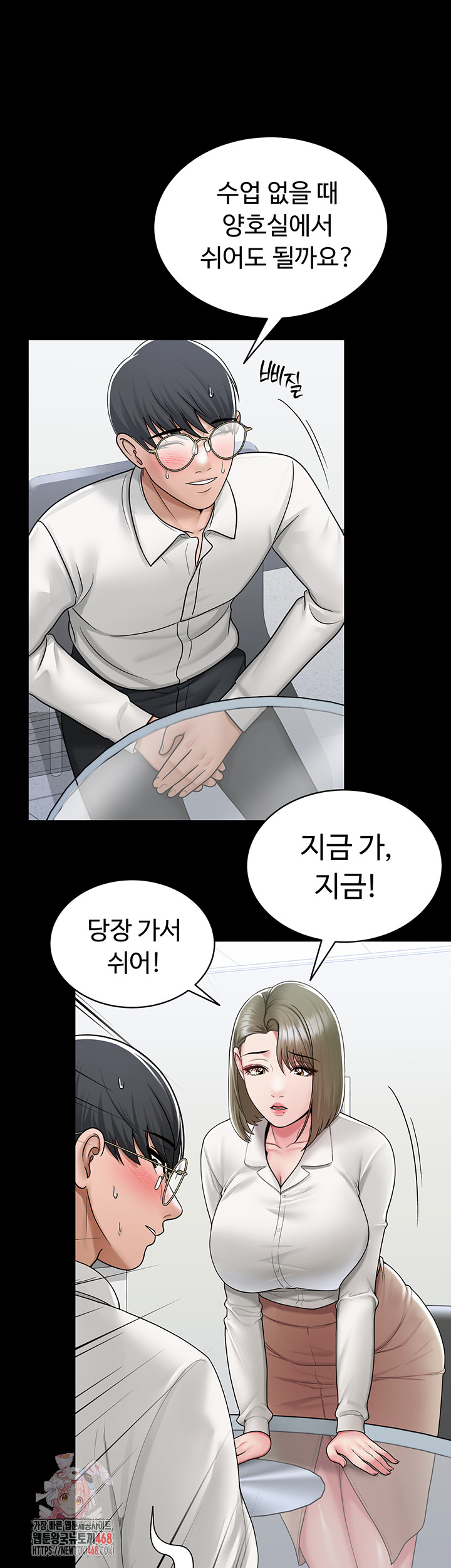 SNS Raw Chapter 25 - Page 1