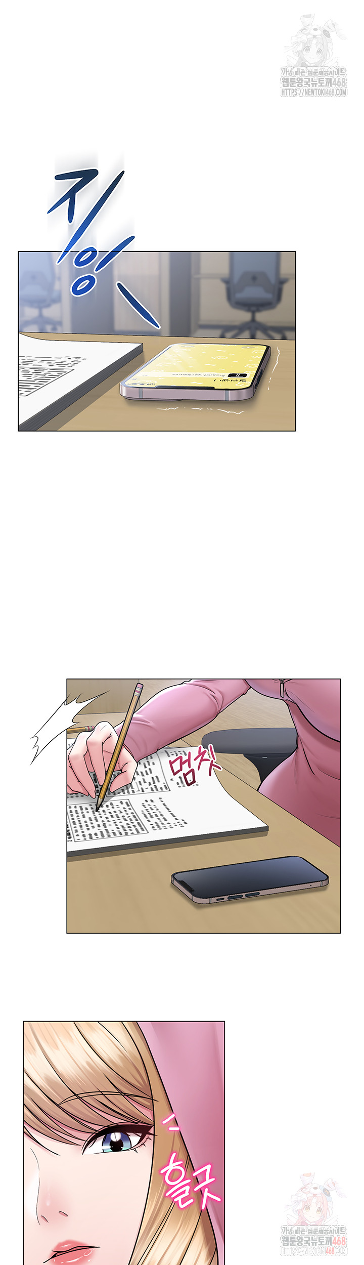 SNS Raw Chapter 25 - Page 11