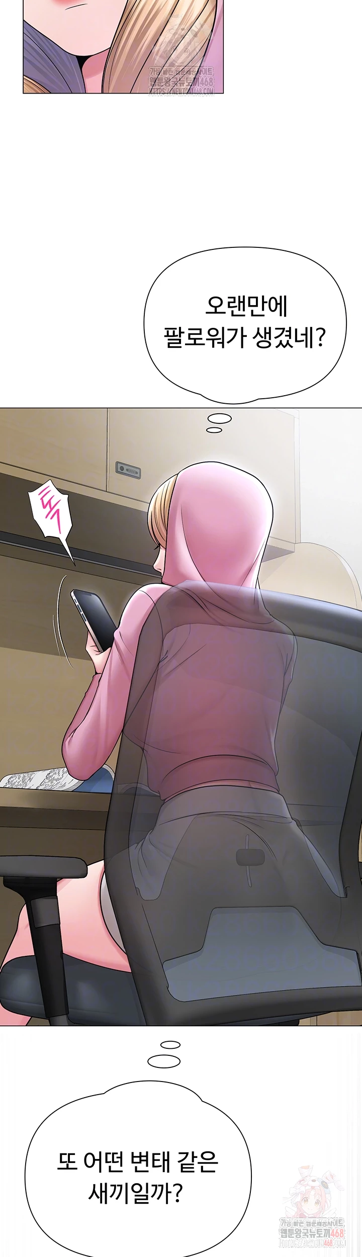 SNS Raw Chapter 25 - Page 12