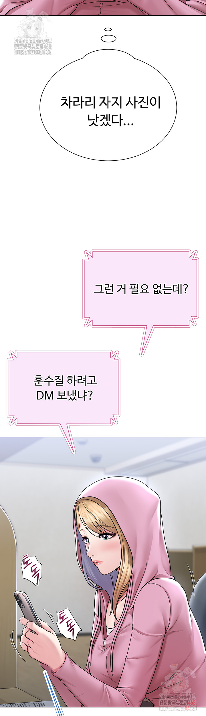 SNS Raw Chapter 25 - Page 19