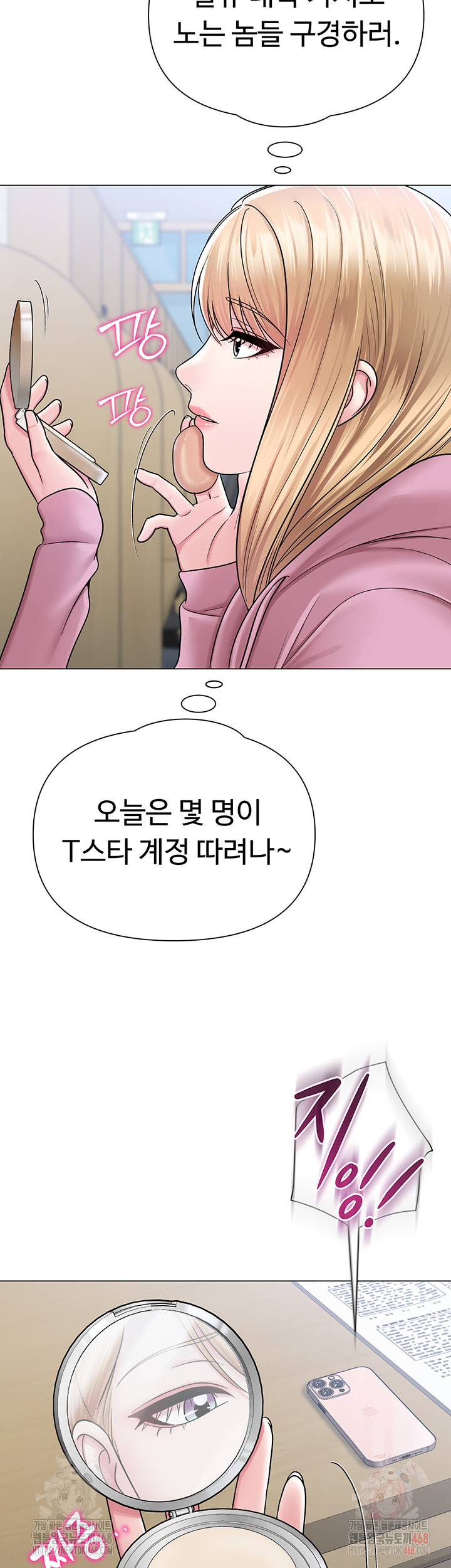 SNS Raw Chapter 25 - Page 24