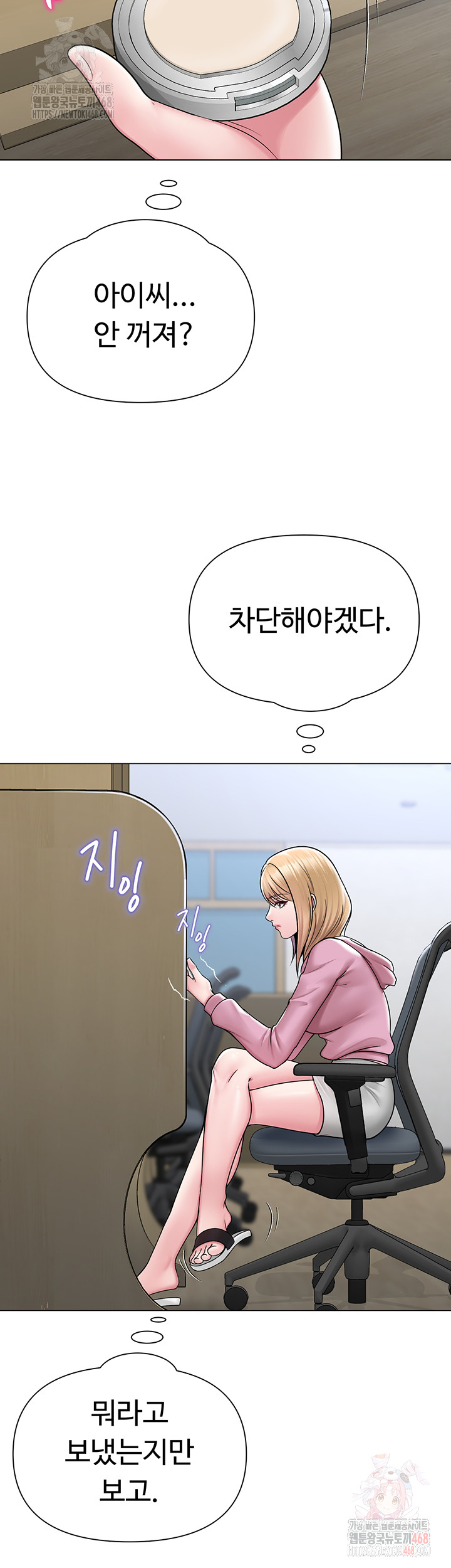 SNS Raw Chapter 25 - Page 25